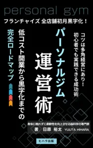 cortis出版の制作実績 - 不動産・投資（自費出版・電子書籍制作）