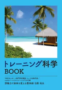 cortis出版の制作実績 - 料理・レシピ（自費出版・電子書籍制作）