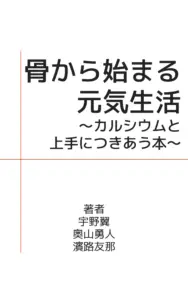 cortis出版の制作実績 - 教育・子育て（自費出版・電子書籍制作）