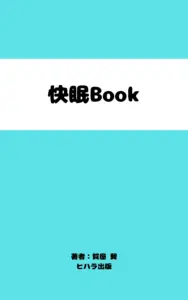 cortis出版の制作実績 - IT・AI活用（自費出版・電子書籍制作）