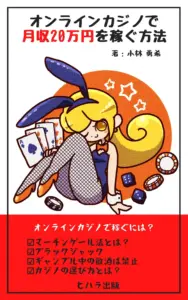 cortis出版の制作実績 - 不動産・節税（自費出版・電子書籍制作）