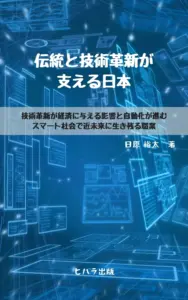 cortis出版の制作実績 - 起業・独立（自費出版・電子書籍制作）