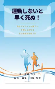 cortis出版の制作実績 - エッセイ・随筆（自費出版・電子書籍制作）