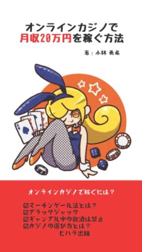 副業で月20万円を実現する在宅収入術