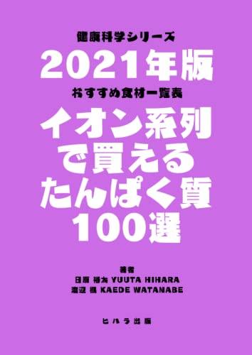 スーパーで買える高タンパク食材ガイド