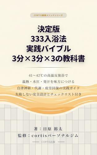 cortis出版 書籍